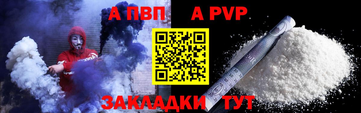 А ПВП Соль Дмитров
