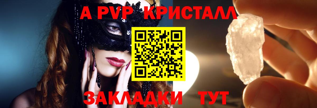Alfa_PVP мука  Вход с VPN  А ПВП СК  A-PVP кристаллы  Альфа ПВП  Дмитров 