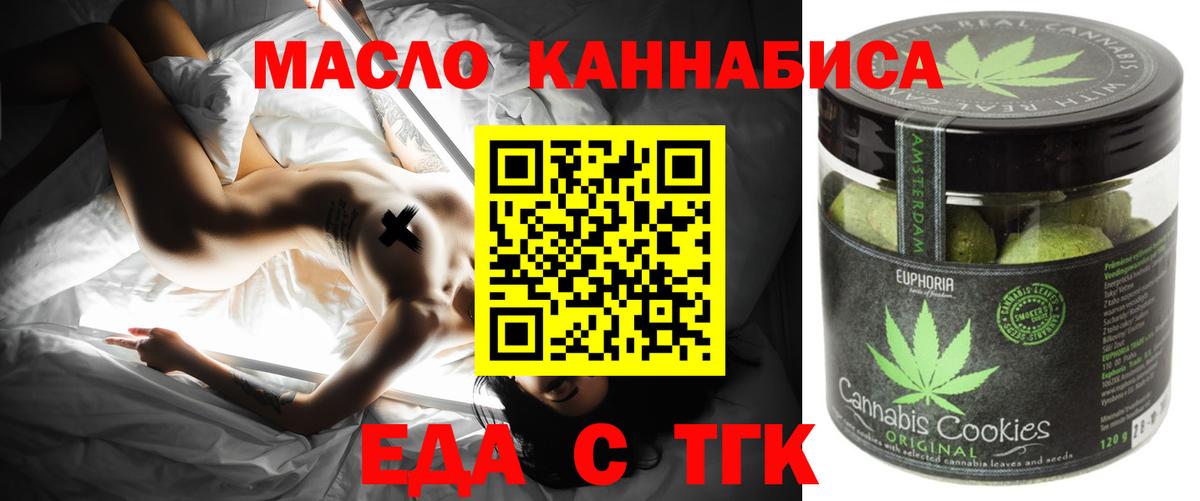 Дмитров  Cannafood марихуана  Вход с VPN 