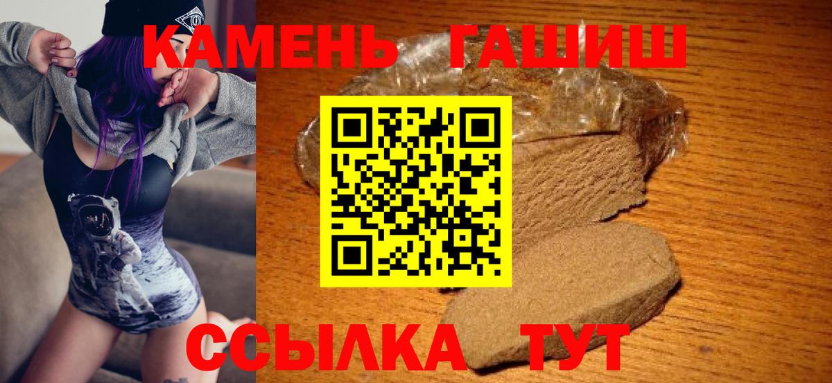 Гашиш hashish  ГАШ убойный  Вход с VPN  Дмитров 