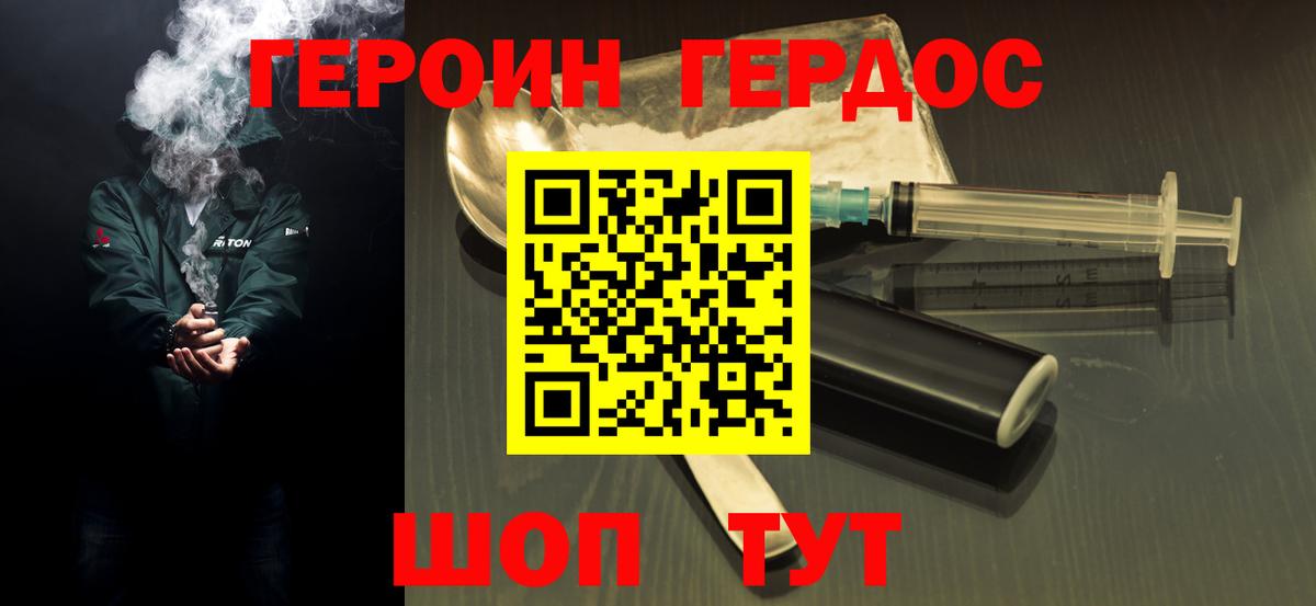 Героин афганец Дмитров