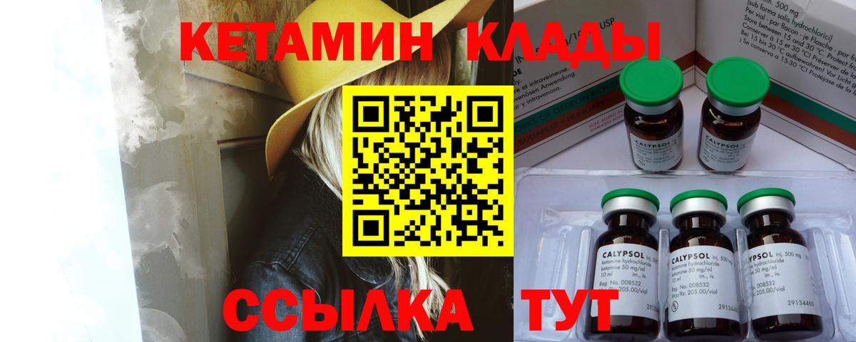 Кетамин ketamine  МЕГА вход  Кетамин VHQ  Дмитров  Вход с VPN 