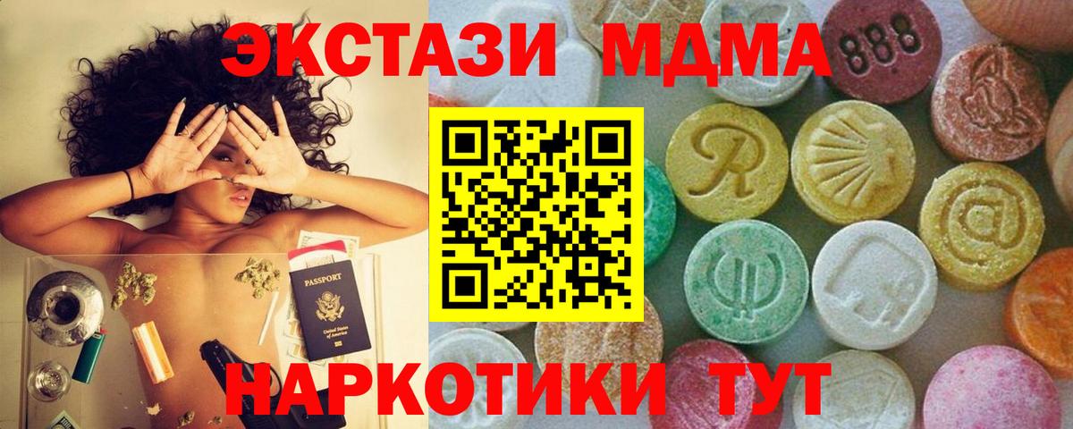 МДМА VHQ Дмитров