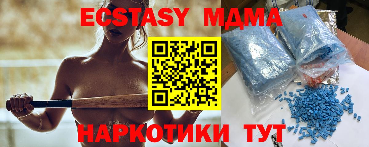 MDMA crystal  MDMA кристаллы  Вход с VPN  Дмитров 