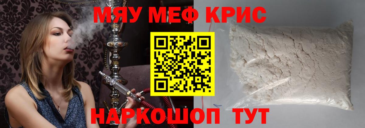 Меф мука Дмитров