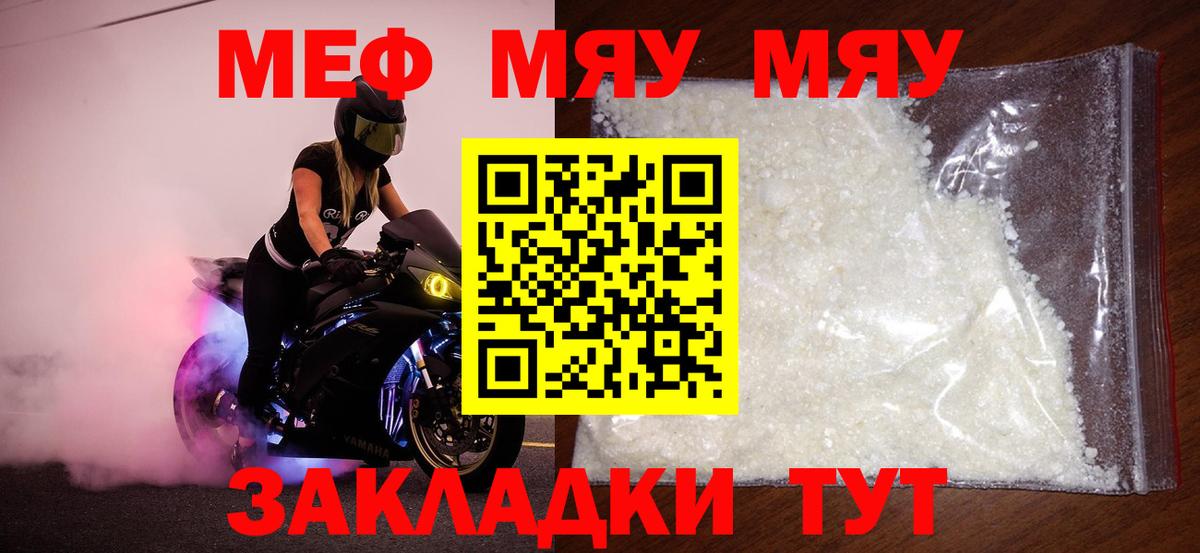 Меф mephedrone  Меф VHQ  Мефедрон  Вход с VPN  Дмитров 