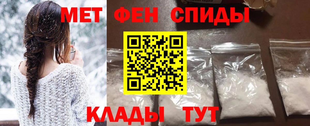 Метамфетамин витя  Первитин  Дмитров  Вход с VPN 