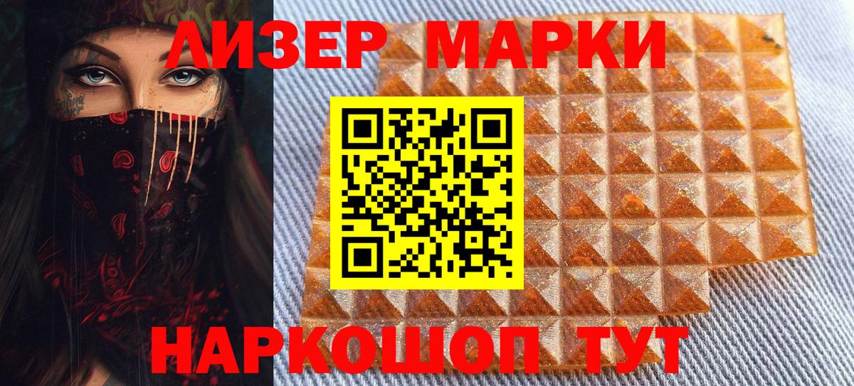 Дмитров  Наркотические марки 1,5мг  Марки NBOMe  Вход с VPN 