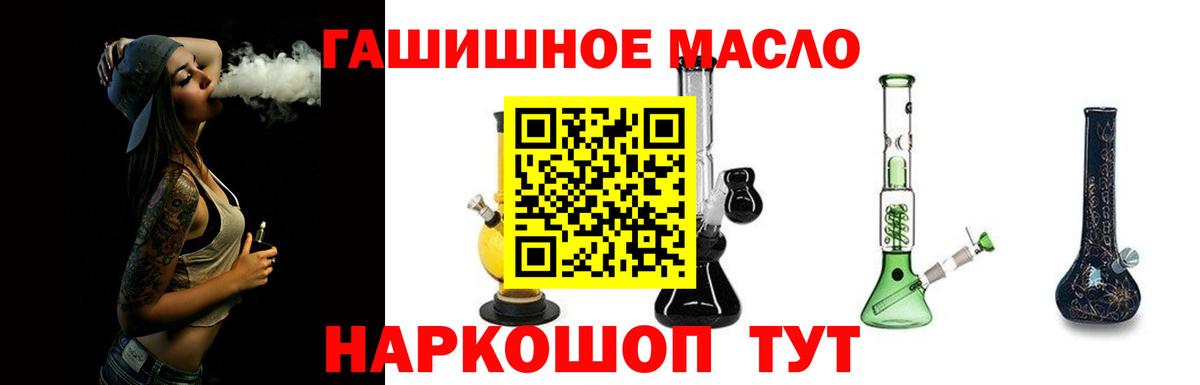 ТГК THC oil Дмитров