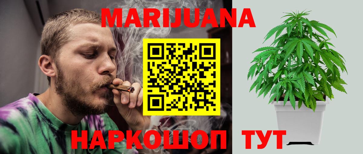 МАРИХУАНА VHQ  Канабис AK-47  Марихуана марихуана  Дмитров  Вход с VPN 