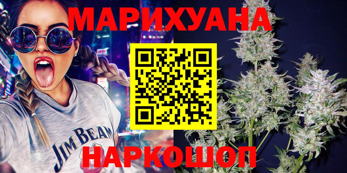 МАРИХУАНА конопля Дмитров